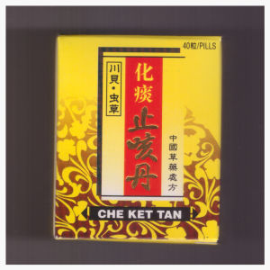 虫草 止咳丹 止咳丸 止咳王 🔥特级 虫草川贝 特效化痰止咳丸🔥 40粒 ext 2028