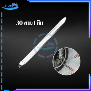 เหล็กงัดยาง แทงัดยาง เหล็ดงัดงัดยาง 30CM 1ชิ้น ผลิตจากวัสดุคุณภาพสูง แข็งแรง ไม่เสียรูปง่าย ถอดประกอบง่าย ประหยัดเวลา ประหยัดแรงงาน สำหรับรถจักรยานยนต์ รถจักรยาน มอเตอร์ไซด์ บิ๊กไบค์