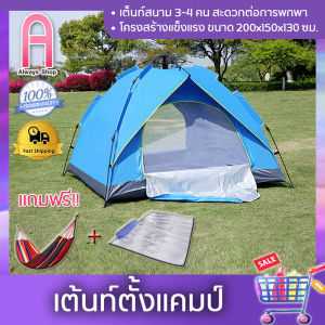 เต้นท์ เสื่อปูนอน ผ้าคลุม เต้นท์แคมปิ้ง เต้นท์เดินป่า เต้นท์ตั้งแคมป์ ขนาด 310 ซม.  และผ้าคลุมเต้นท์ เต้นท์ครอบครัว สีเทา-เขียว always