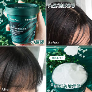 BUY 1 FREE 1 RONGYAO Centella Asiatica Ginger Sea Salt Shampoo Scalp Purifying Shampoo Oily Scalp Itchy Scalp Remove Dandruff Fluffy Hair 250g x 2 Bottles SG Ready Stock