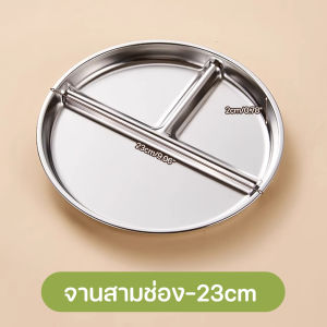 ถาดหลุม 3 ช่อง งถาดหลุมสแตนเลส กลม ถาดอาหาร จานหลุม สำหรับการแยกอาหารในโรงอาหาร