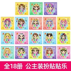 Buku Sticker Puteri Kanak Kanak Buku Makeup Tukar Pakaian Mainan Comel Perempuan 4books Princess Dress Up Sticker Book Kindergarten Makeup Girl Sticker 贴画女孩儿童元气公主换装贴纸书换衣服粘贴贴画益智防水贴画本幼儿园化妆女装饰少女玩具贴贴纸 E225