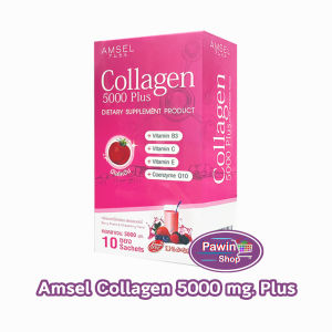 Amsel Collagen 5000mg. Plus แอมเซล คอลลาเจน 5000มก. พลัส 10 ซอง [1 กล่อง] AA 6411