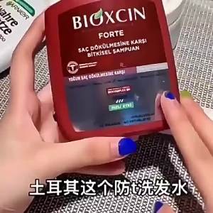 Turkey Import Bioxcin Baike Shampoo Hair Nourishing Eight Times Oil Control Cleansing Volumizing Hair Conditioner