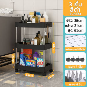 🔥ถูกที่สุด!ชั้นวางของ 3/4ชั้น ประกอบง่าย ล้อเคลื่อนที่ 360° มั่นคงและไม่สั่นคลอน แบบมีล้อเลื่อน ชั้นวางของพลาสติก โครงสแตนเลส ชั้นวางของในที่แคบ ชั้นวางของในครัว ชั้นวาง รถเข็นเก็บของ ชั้นวางของครัว ชั้นวางของมีล้อ ชั้นวางมีล้อ ห้องน้ำ ชั้นวางรถเข็น