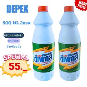 ไฮเตอร์ ขนาด 500 ML. 2 ขวด ขจัดคราบ ซักผ้าขาว