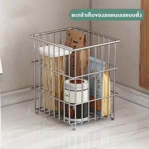 ตะกร้าเก็บของสแตนเลส ตะกร้าเก็บของในครัว ตะกร้าเก็บผักผลไม้ ตะกร้าอเนกประสงค์ สินค้าพร้อมส่ง