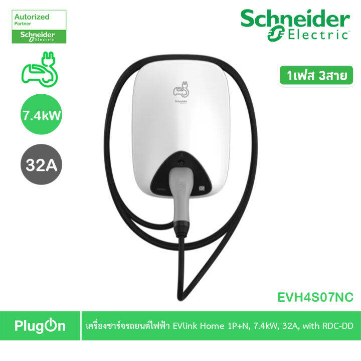 7.4 kw 2024 ev charger