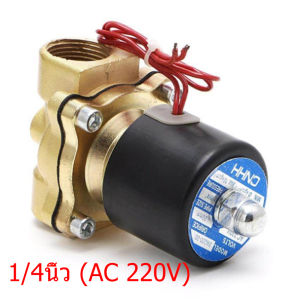 โซลินอยด์วาล์วทองเหลือง โซลินอยด์วาล์ว วาล์วไฟฟ้า [จัดส่งตลอด 24 ชั่วโมง] 1/2นิ้ว (4หุน) แบบปกติปิด จ่ายไฟเปิด (NC) วาล์วไฟฟ้า วาล์วน้ำ วาล์วลม 12v 24V 220VAC