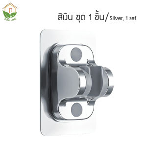 Zigma home - ที่แขวนฝักบัว ขาแขวนฝักบัว ตัวยึดฝักบัว ไม่ต้องเจาะผนัง ปรับได้ 90 องศา รุ่นใหม่ สติ๊กเกอร์แผ่นใหญ่กว่าเดิม ของแท้ Shower stand Shower