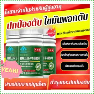 เม็ดซัลเฟอร์ ภูมิคุ้มกัน การดูแลที่ละเอียดอ่อน เม็ดป้องกันตับ กลิ่นปาก สัดส่วนทางวิทยาศาสตร์ สุขภาพ