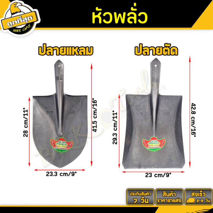 7 อันดับพลั่วตักดินและทรายยอดนิยม ปี 2025: แข็งแรง ทนทาน คู่ใจทุกงานสวนและก่อสร้าง