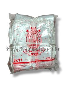 ถุงหูหิ้ว ตราห่านแดง 500กรัม ยกมัด5แพค 2500กรัม เนื้อบางเหนียวเกรดA จำนวนใบเยอะๆคุ้มๆ