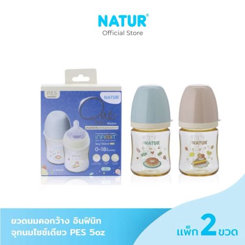 คู่มือเปลี่ยนจากขวดนม Natur สีชาไปใช้แก้วหัดดื่มทีละขั้นตอน ให้ลูกยอมรับไม่งอแง