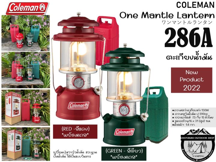 Coleman JP 286A One Mantle Lantern{New Product2022} | Lazada