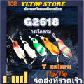 เหยื่อตกปลารูปกบไบโอนิค อุปกรณ์ตกปลากลางแจ้ง เหยื่อตกปลา เหยื่อหลากสี 11 กรัม /15 กรัม G2618. 