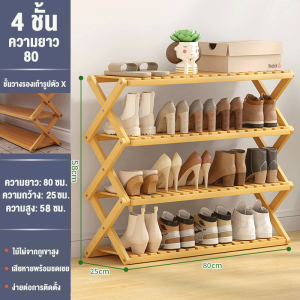 Chalet ชั้นวางรองเท้า ชั้นรองเท้า ที่วางรองเท้า ชั้นวางรองเท้าไม้ ที่วางรองเท้าไม้ แข็งแรง ทนทาน ดีไซต์สวย ประหยัดพื้นที่ shoe rack