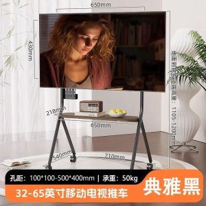 TV Stand With Wheels Floor Type TV Stand Floor Standing Mobile Floor Rack with Wheels Suitable for Skyworth