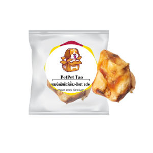 ขนมขัดฟันสัตว์เลี้ยง ขาวัวตีนวัวอบแห้ง ไร้มันไม่เติมน้ำมัน หอมอร่อย ไม่บาดกระเพาะ