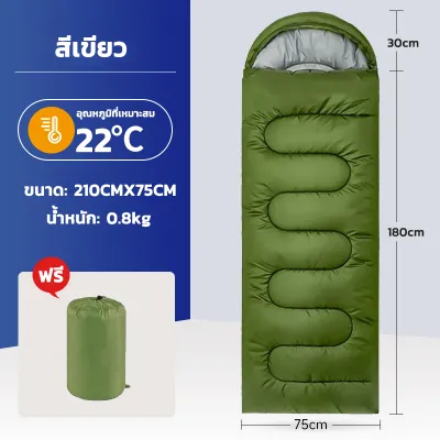 Chai-Yo Gear ถุงนอนเดินป่า กันหนาวติดลบ ถุงนอนใยสังเคราะห์ 700g/1300g น้ำหนักเบา พกพาสะดวก เหมาะสำหรับปีนเขา/แคมป์ปิ้ง มีฮู้ดกันลม พร้อมส่ง