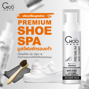 น้ำยาทำความสะอาดรองเท้า มีอย. ซักแห้งรองเท้า ฟรี แปรงขนม้า + ผ้าไมโคร SFS น้ำยาซักรองเท้า ขัดรองเท้า ซักแห้ง รองเท้าผ้าใบ โฟม