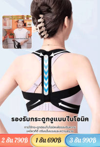 เข็มขัดคงที่นั่งโมเดลผู้ใหญ่ เข็มขัดแก้ไขรูปร่างเปิดไหล่บางและเบาในฤดูร้อน/รองรับไหล่แบบคงที่ นั่งเปิดสายสะพายไหล่ เข็มขัดนั่ง ความรู้สึกของแฟชั่น ระบายอากาศได้ดี นั่งสบาย ป้องกันหลังค่อม