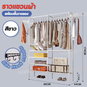 Drawer ( มี 2 สี นะจ๊ะ ... ) ราว ราวแขวนผ้า ราวตากผ้า ราวแขวนอเนกประสงค์ DIY ราววางของ + ที่แขวนผ้า + ชั้นวางของอเนกประสงค์  - Y - 1213    #153
