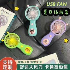 马卡龙色系手持蜗牛小风扇usb充电大风力定制logo夏日活动小礼品颜色随机
