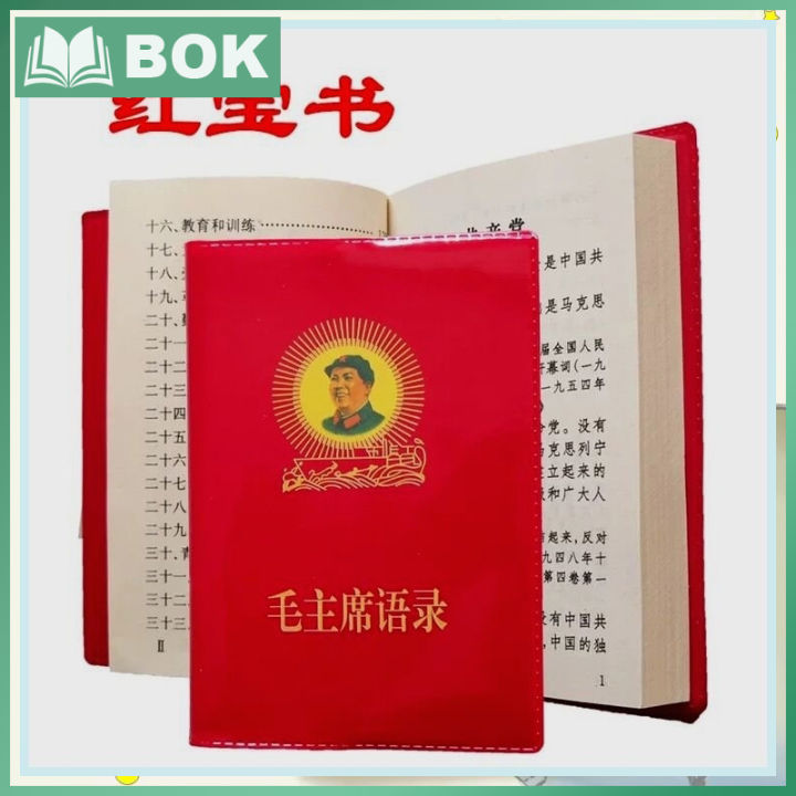 1 Pcs The Quotations from Chairman Mao Tse-Tung the Little Red Book ...