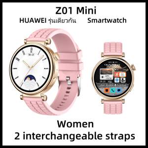Smartwatch HUAWEI รุ่นเดียวกัน Women นาฬิกาอัจฉริยะ Z01 Mini -Pink สุภาพสตรี นาฬิกา บลูทูธโทร อัตราการเต้นของหัวใจ นาฬิกากันน้ํา Android IOS โหมดสปอร์ต