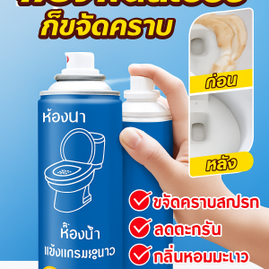 น้ำยาทำความสะอาดห้องน้ำ ไม่มีสารตกค้าง น้ำยาทำความสะอาดห้องน้ำและโถสุขภัณฑ์-ปรับปริมาณ