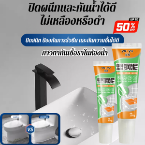 กาวปิดผนึกกันเชื้อราและกันน้ำ เรียบเนียนไร้สิ่งเจือปน ต่อต้านริ้วรอย กาวกันน้ำ ทนต่อแรงกดดัน