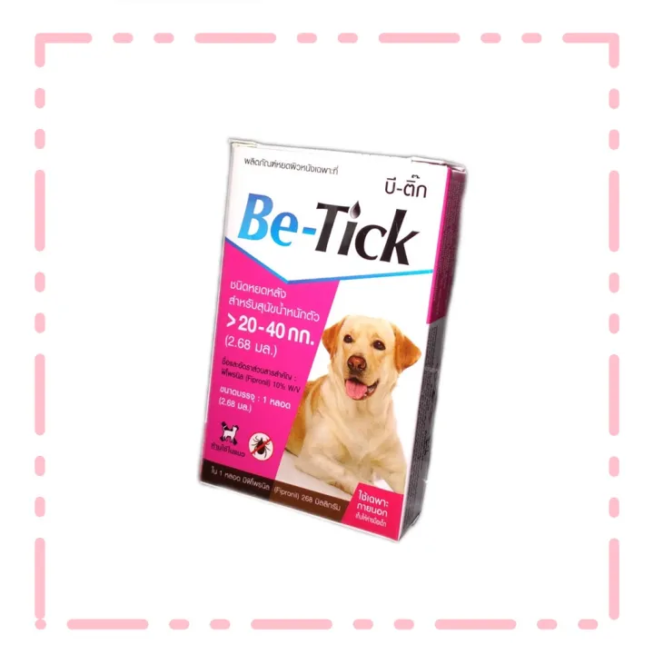 สเปรย์ฉีด Be tick (1 หลอด) ผลิตภัณฑ์ป้องกันหมัด เห็บ สีชมพู สำหรับสุนัขน้ำหนัก 20-40 กิโลกรัม