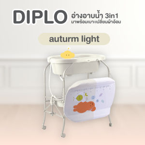(ส่งจากไทย) Bubble beans อ่างอาบน้ำเด็กมีขาตั้ง 3in1 พร้อมเบาะเปลี่ยนผ้าอ้อม รุ่น Diplo (แถมที่วัดอุณหภูมิ)