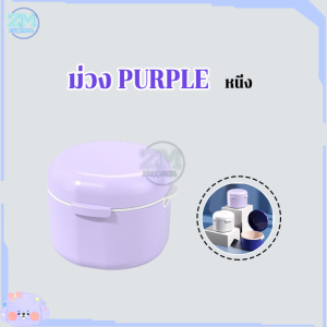 กล่องจัดฟันสองชั้น กล่องรีเทนเนอร์ กล่องใส่รีเทนเนอร์ ใส่เครื่องมือจัดฟัน  กล่องเก็บฟันปลอม กล่องรีเทนเนอร์จัดฟัน