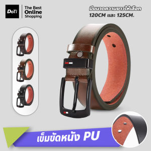 Doti เข็มขัดหนัง แบบหัวเข็ม มี 2ขนาดให้เลือก เหมาะสำหรับผู้ชาย