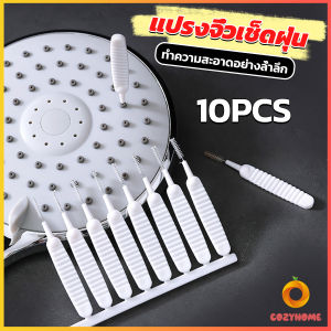 Cozy 10pcs แปรงทําความสะอาดรูหูฟัง แปรงทําความสะอาดช่องเล็ก Mini brush