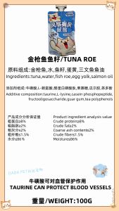 KITE HAS WIND CAT DOG MEAT SAUCE BAG MEAT PASTE TRAINING MIXED FOOD NUTRITION SNACKS (100G)风筝有风猫咪狗狗咕噜肉酱包肉泥营养零食训练拌粮