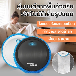 หุ่นยนต์ถูพื้นอัจฉริยะ หุ่นยนต์ถูพื้นอัตโนมัติเต็มรูปแบบ เครื่องถูพื้นแบบชาร์จ USB แบบเปียกและแห้ง