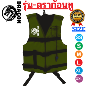 เสื้อชูชีพรุ่น D-2 (สีเขียวขี้ม้า) หนึ่งเดียวในไทยสีสันสดใส เหมาะสำหรับเด็กและ ผู้ใหญ่ มีนกหวีดและสายรั่งขาเพื่อความปลอดภัยของผู้สวมใส่ผ้าเนื้อหนาทนทานสูง