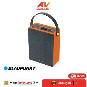 BLAUPUNKT RHYTHM ลำโพงบลูทูธ WIRELESS BLUETOOTH SPEAKER ลำโพงพกพาแบบไร้สาย - ผ่อนชำระ 0% ( FREE - ฟรี ของแถม )