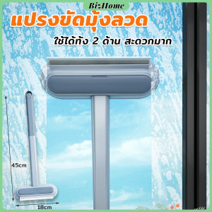 BizHome แปรงทำความสะอาดมุ้งลวด แปรงเช็ดกระจก แปรงทำความสะอาด แปรงเช็ด cleaning brush