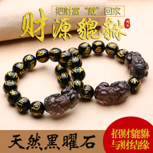 已开光 招财 六字真言貔貅手链冰种黑曜石双头貔貅饰品手链男女手串 Charm Six Words Brave Brave Bracelet Ice Obsidian Double Head Brave Bracelet for Men and Women Bracelet Gifts