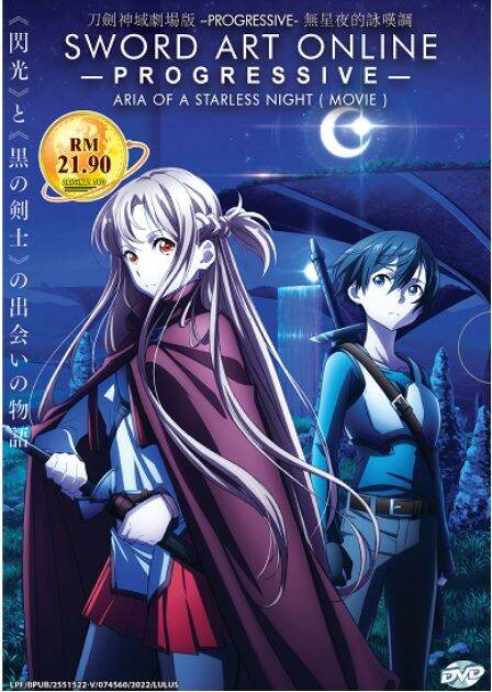 Sword Art Online the Movie Progressive Aria of a Starless Night