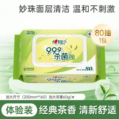 【4包】心相印杀菌湿巾清洁家庭实惠装卫生湿纸巾大包家用抽取式80片【4 packs】 Heart to Heart Antiseptic Wipes