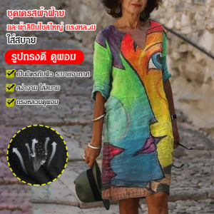 เดรสคอลั่นสไตล์เอเชียในฤดูใบไม้ผลิ