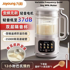Joyoung New Fully Automatic Soybean Milk Maker Soft Sound Wall Breaking Machine Pasteurization Household Blender No Filter