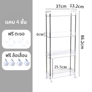 (พร้อมส่งในไทย)ชั้นวางของ ชั้นวางของในห้องน้ำ ชั้นวางของในห้องครัว ชั้นเก็บของพลาสติก ชั้นวางช่องแคบ มีกว้างแคบ 2 แบบ