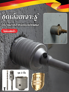 ที่เปิดรูติดผนัง เจาะคอนกรีต ค้อนไฟฟ้า สว่าน ที่เปิดรูท่อ