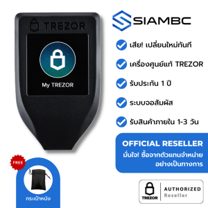 TREZOR Model T สั่งจากตัวแทนจำหน่ายอย่างเป็นทางการในประเทศไทย มั่นใจกว่า Thailand Official Reseller